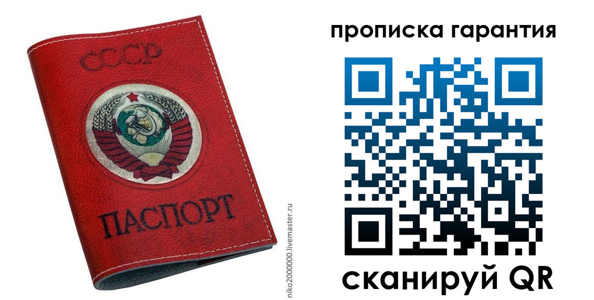 прописка для кредита в Яранске