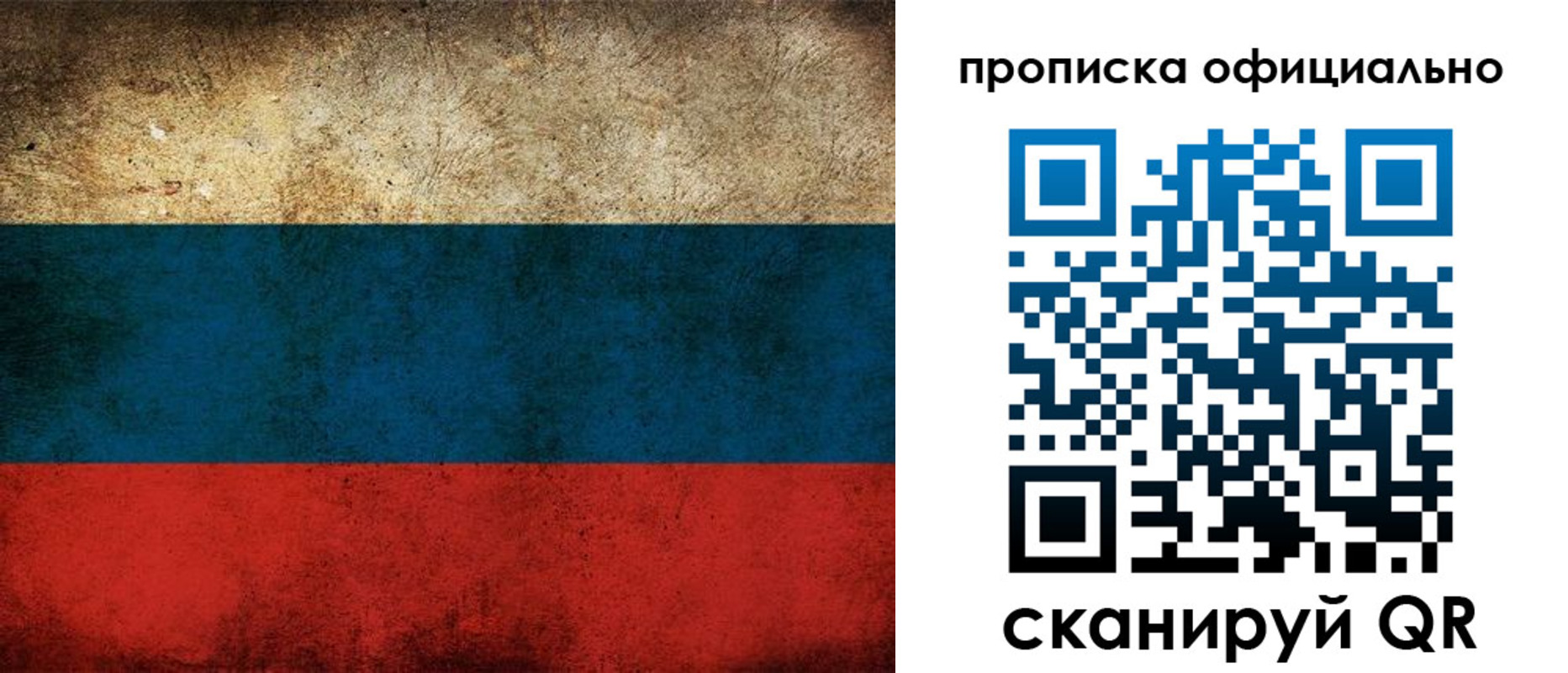 прописка ребенка в Яранске