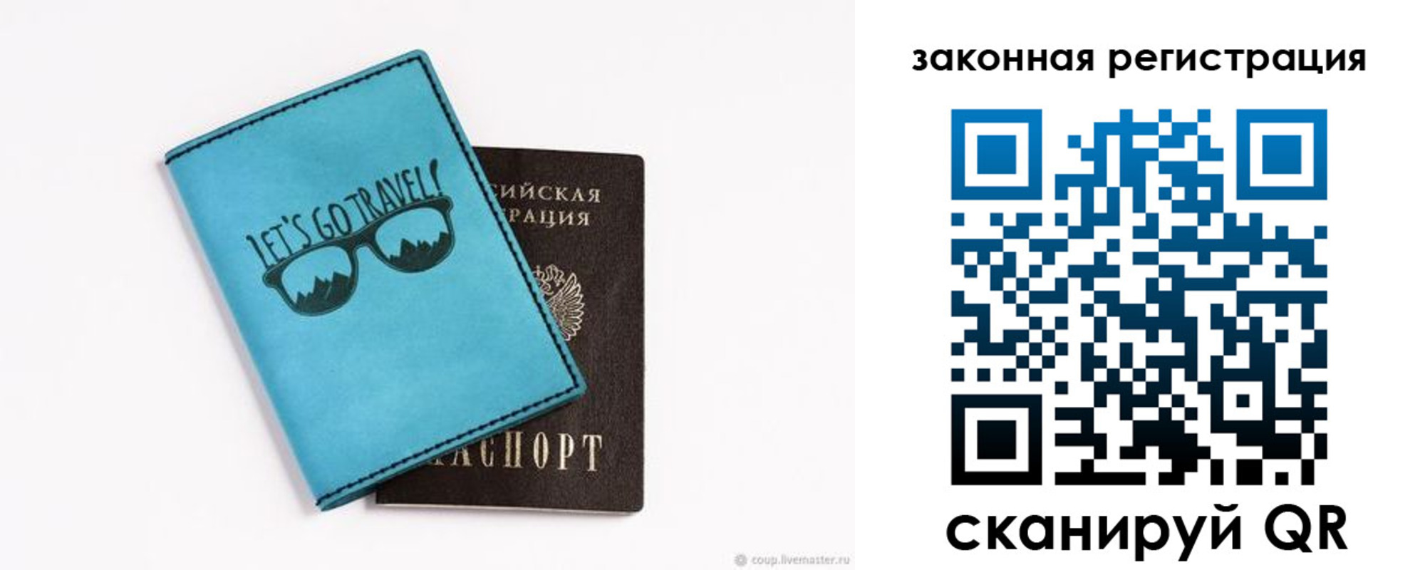 прописка от собственника в Яранске