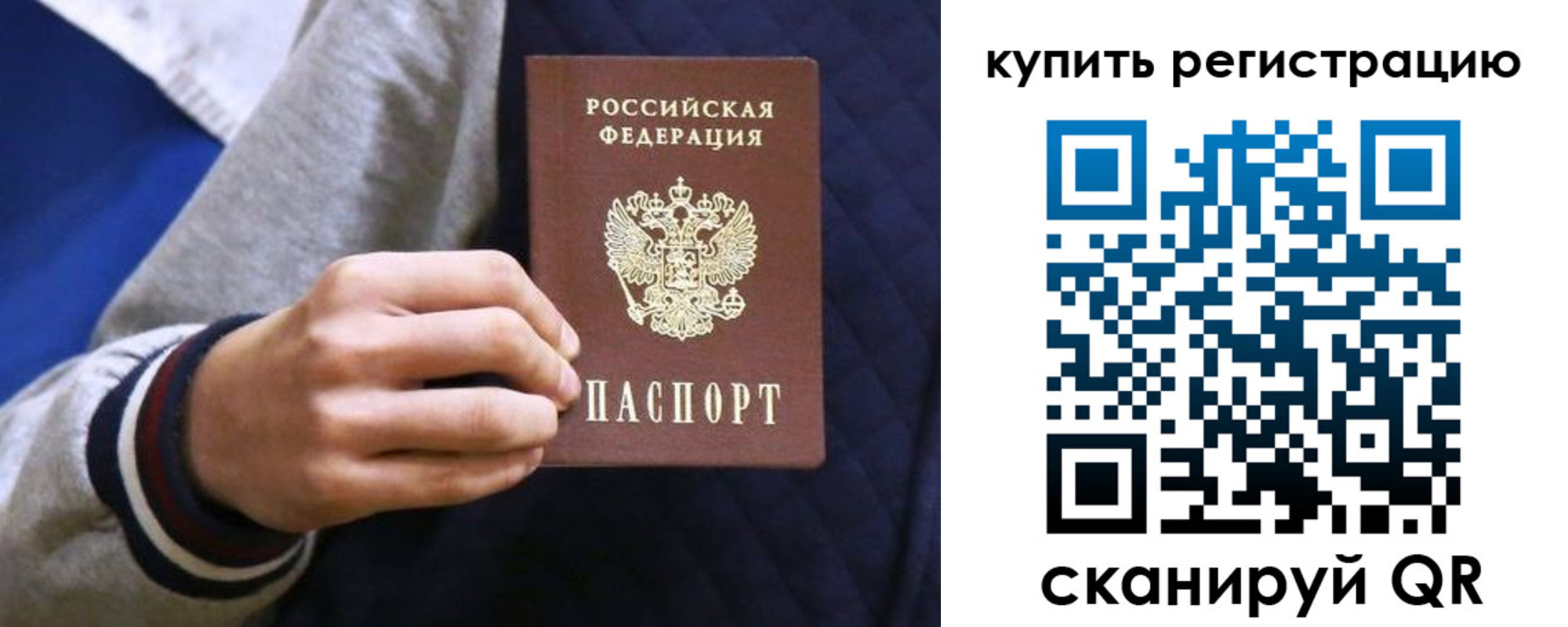 прописка паспорт в Яранске