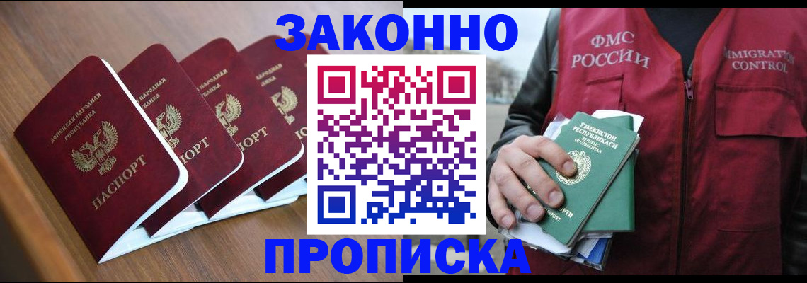 временная регистрация в квартире в Яранске