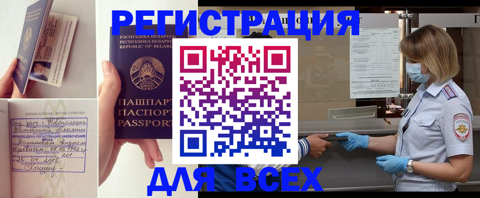 временная регистрация купить в Яранске