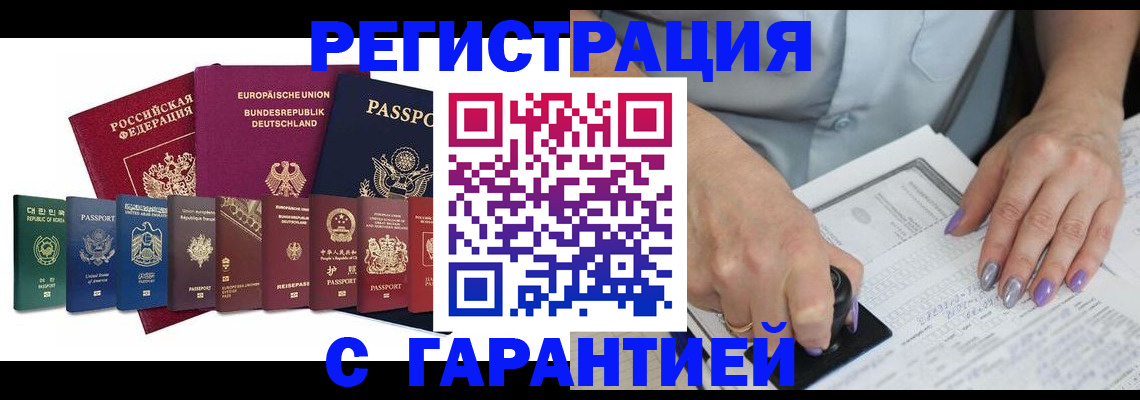 прописка в Яранске