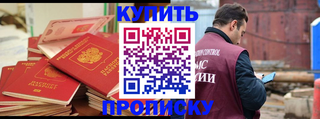 пропишу в квартире в Яранске