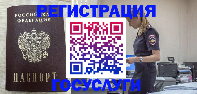 временная регистрация купить в Яранске