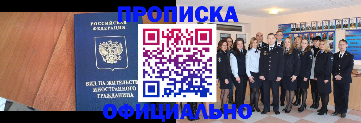 временная регистрация адрес в Яранске
