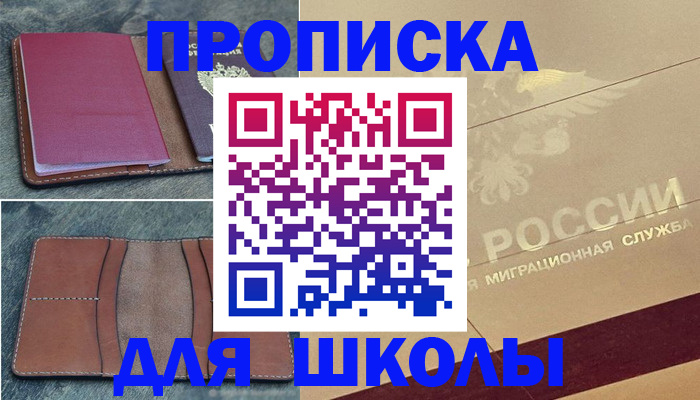 прописка поиск в Яранске