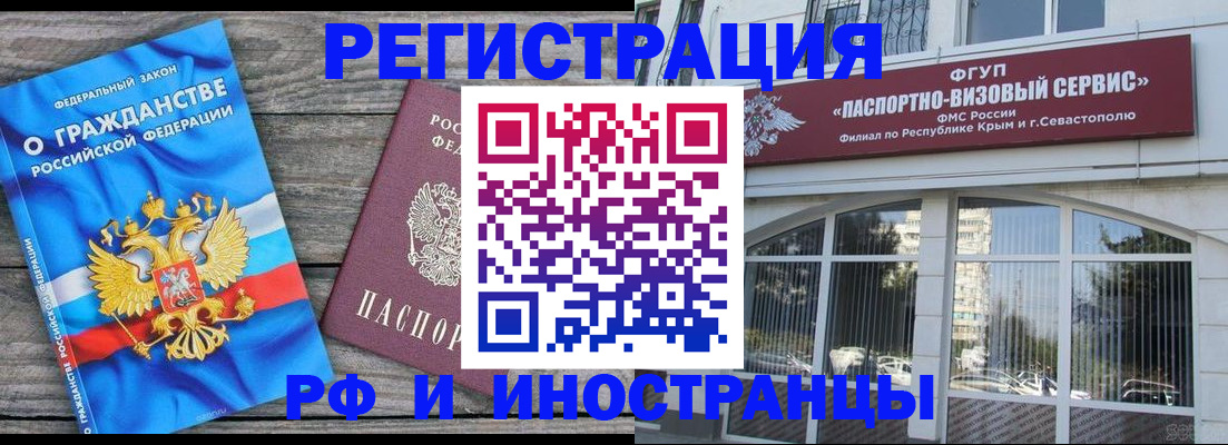 прописка для военкомата в Яранске