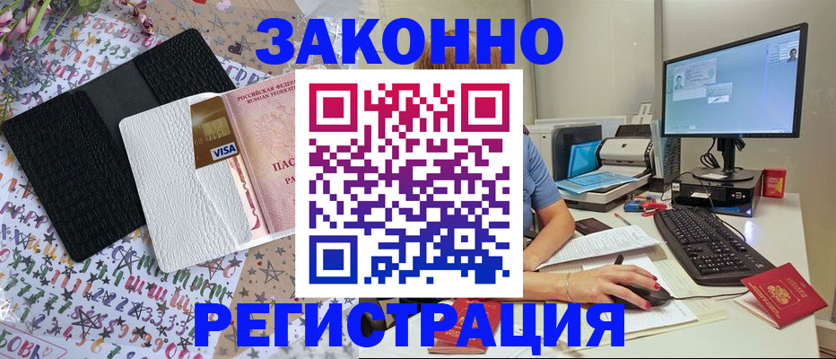 где прописаться в Яранске