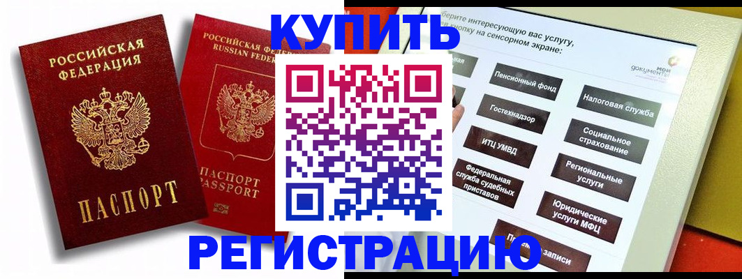 прописка от собственника в Яранске