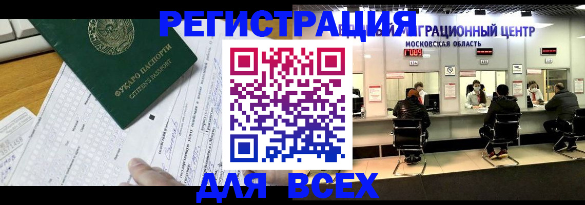 прописка паспорт в Яранске